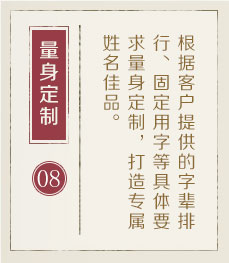 合肥哪里起名专业-起名流程八